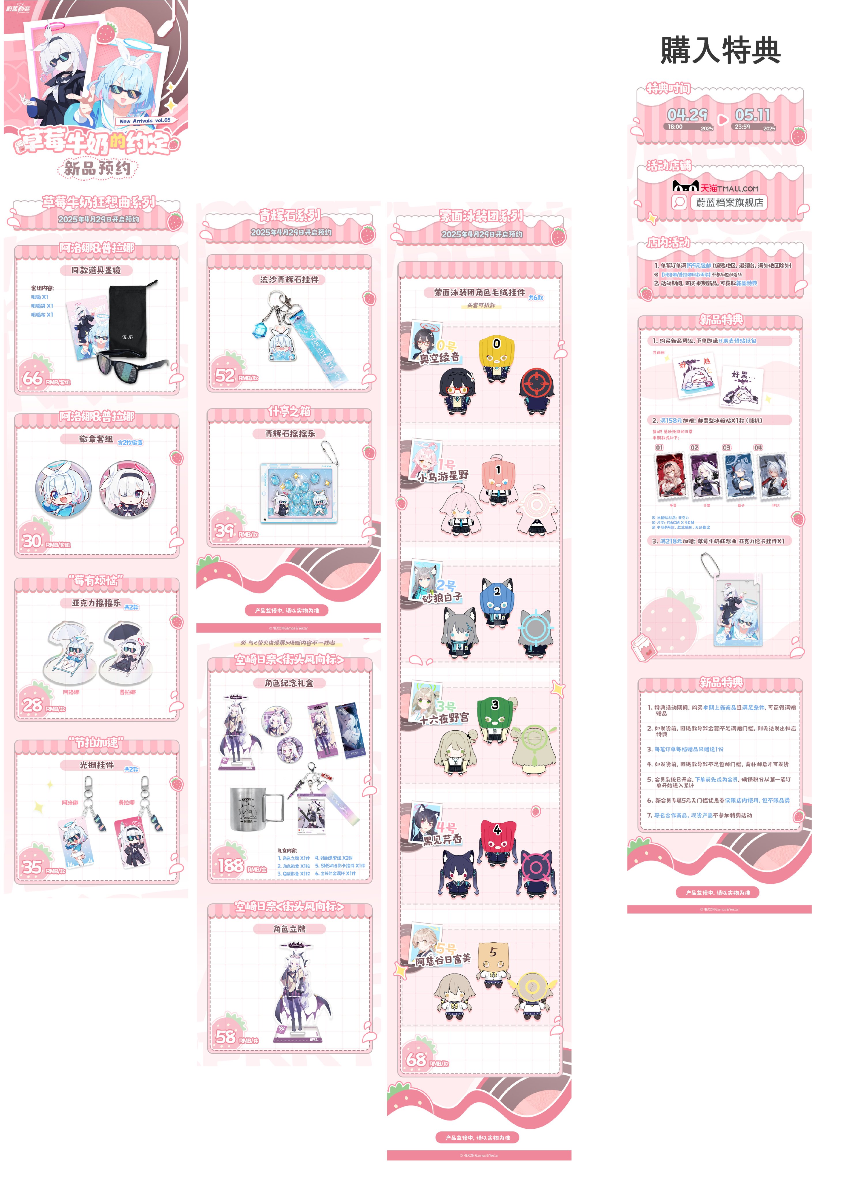 ブルアカ グッズ情報 (@bluearchive_go) / X