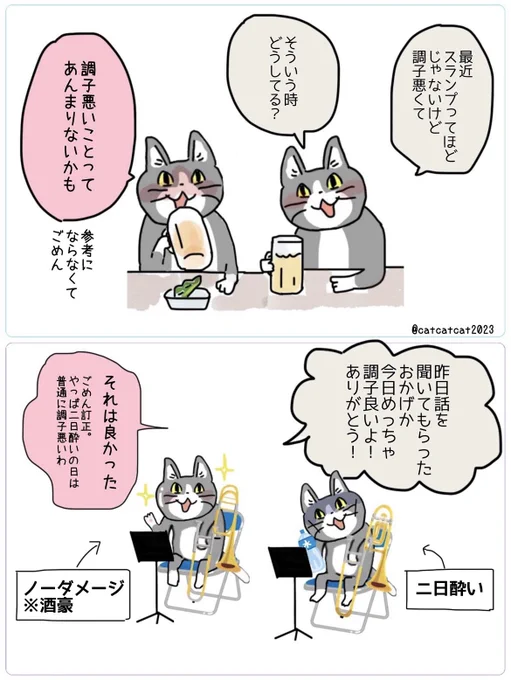 むしろ飲まないと調子が出ないという戦闘機もいますが。投稿者は前日節制型。 
