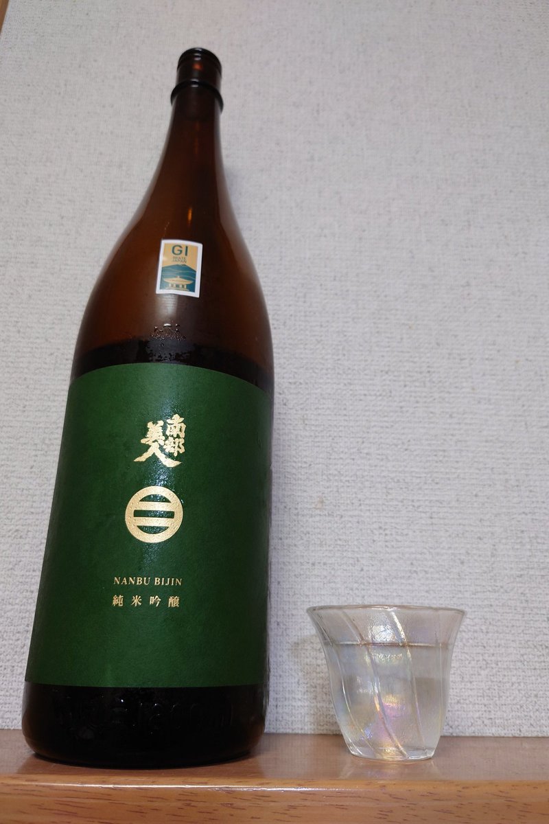 I24452297's tweet photo. 四合瓶が無かったので、今迄気になっていたけれど買えなかった南部美人！冷蔵庫に一升瓶が入ると分かった今！
初！南部美人！！
純米吟醸👍
次は特別純米いってみます🤩 https://t.co/iQGzfCcSfC