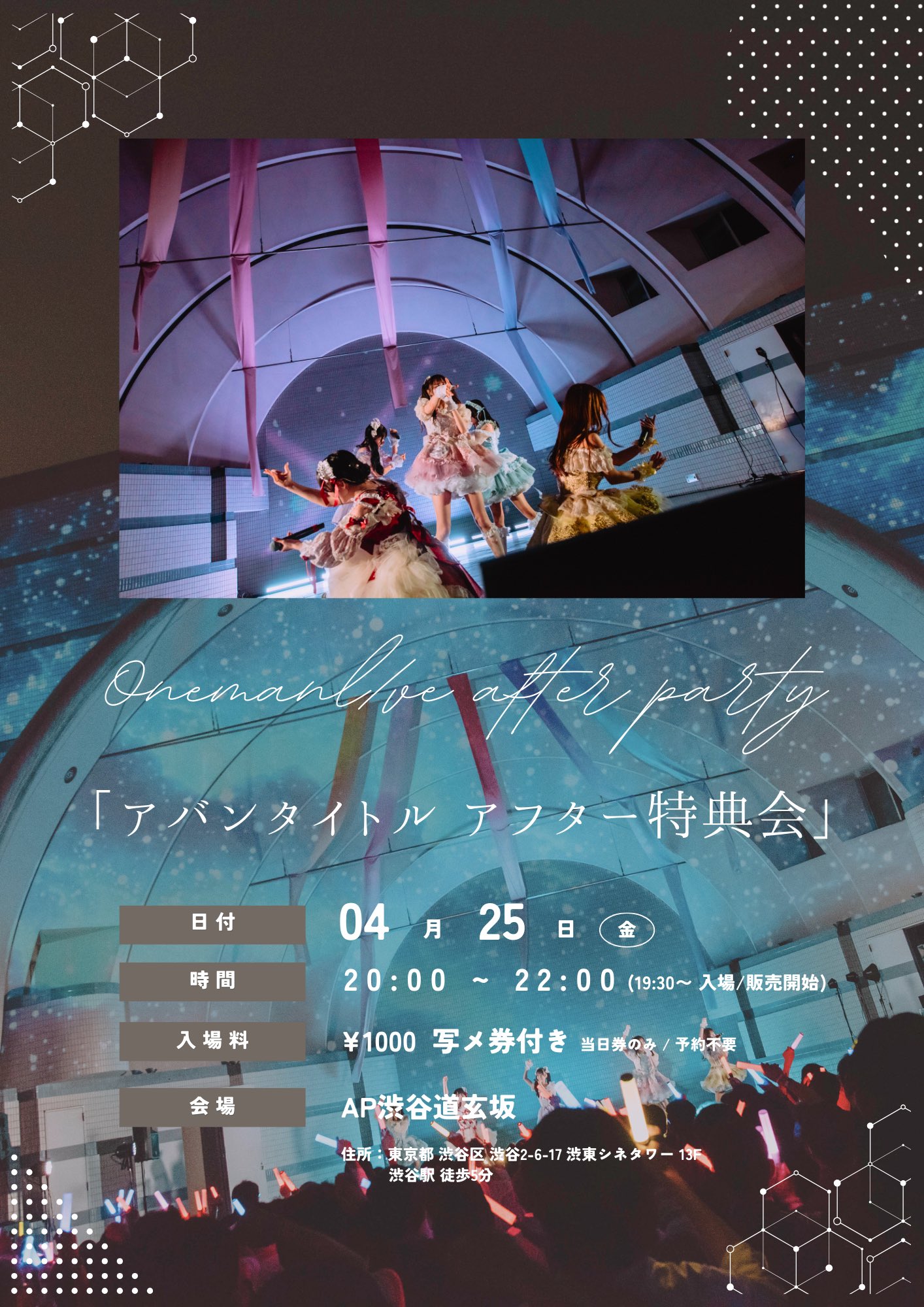 ドラマチックレコード@11/25 Kanadevia Hall (旧TDC)ワンマン on