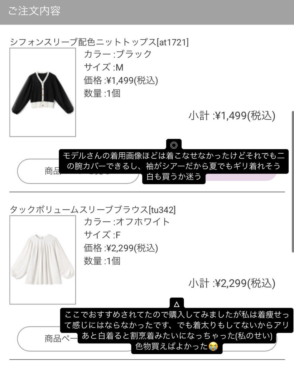 gor_star_geous's tweet photo. GRL購入品レポです
157㌢65㌔
夏物多め
同じような体型の方の参考になれば、、！あとおすすめあったら教えてください😭
#共有 https://t.co/Uh7rmcBbhD