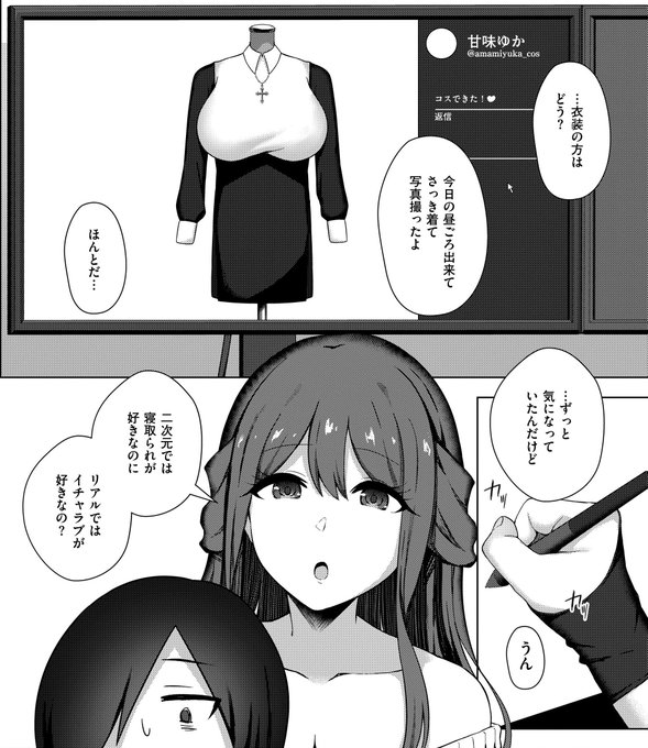 次の商業漫画は…なんと!主人公がエロ漫画家で、ヒロインがコスプレイヤーです! 
もちろん寝取られです!お楽しみに😎
#comickaien 