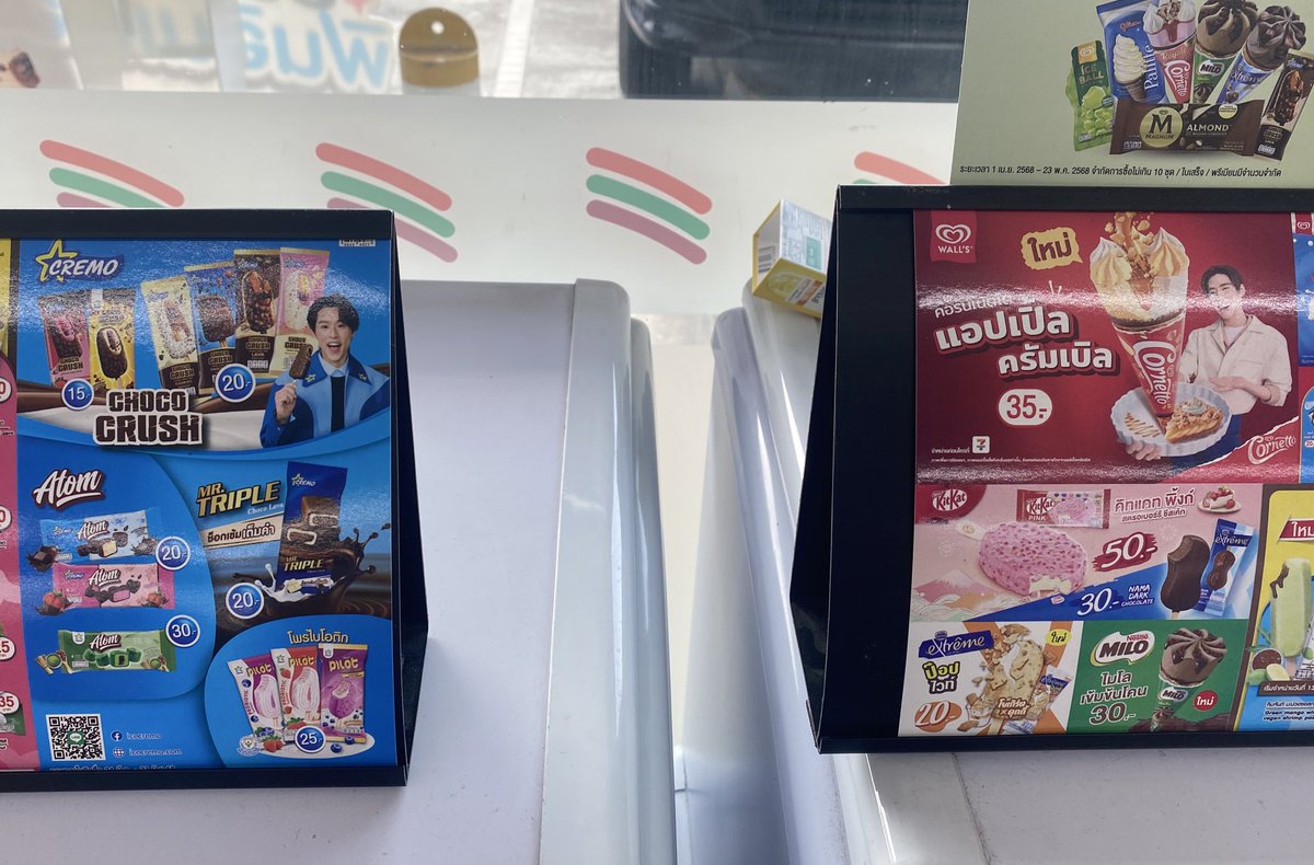 ยังไงก็แดงน้ำเงินแหละวะ 😚