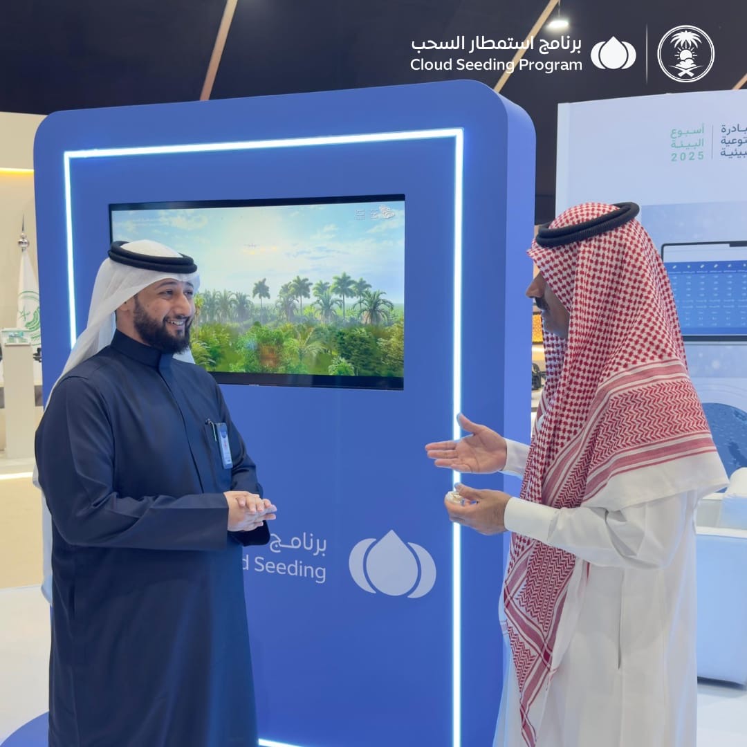 برنامج استمطار السحب tweet media