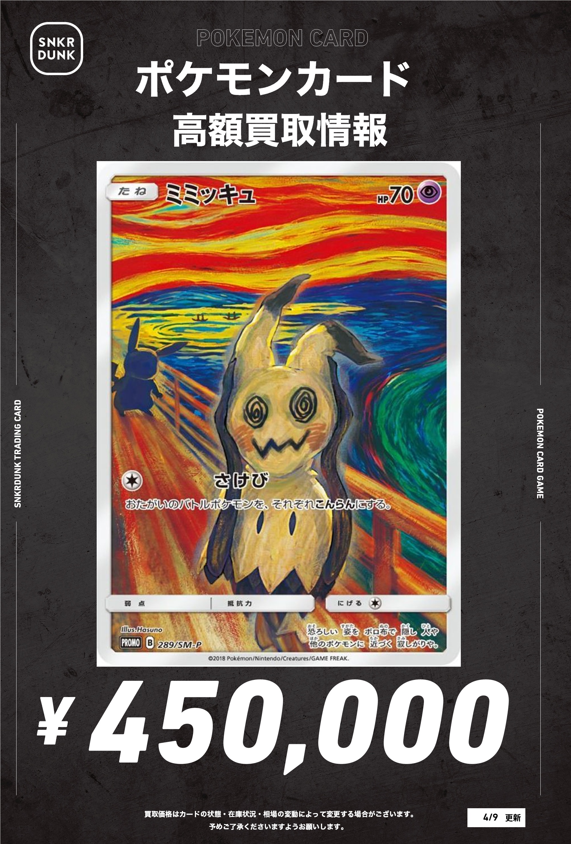 スニダントレカ秋葉原店【公式】 on X: 