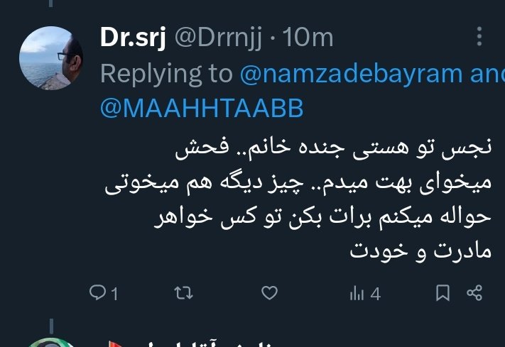 namzadebayram's tweet photo. بهم یه فحش ترکی خیلی بدی داده که من روم نمیشه بگم ولی رفته وارونه جلوه داده، تو شات های زیر دوباره تکرار کرده🙂 https://t.co/N9lZSPZoCm