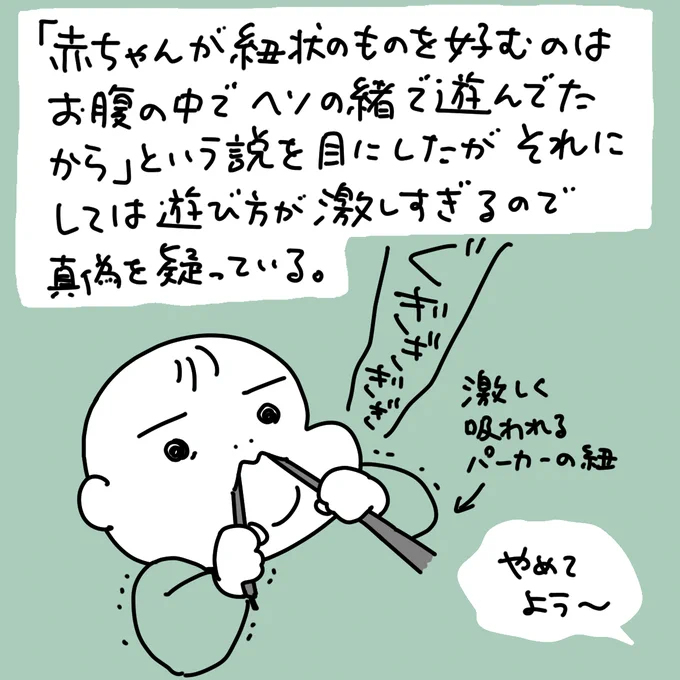 【絵日記】紐を食らう赤子ヌス 