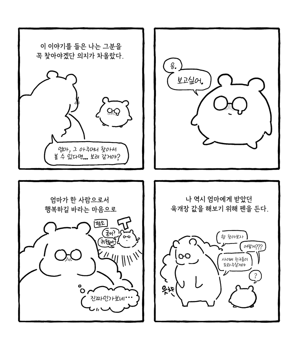 oxlxlo's tweet photo. (14/14)

98~99년도 당시에 대전 판암동, 판암 주공아파트에서 '제일식당'을 운영하셨던 여사님을 찾습니다. ☺️

관련으로 알고 계시는 분은 메일이나 트위터 DM으로 연락주시면 정말 감사하겠습니다..🙇‍♀️
(※AI 답멘을 방지하고자 멘션창은 닫아둡니다.)

na_ga82@naver.com https://t.co/1j8tk2nvG6