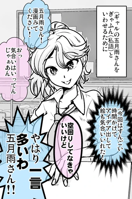 遠慮しないギャルに漫画を読まれた話・まとめ(6/8) 