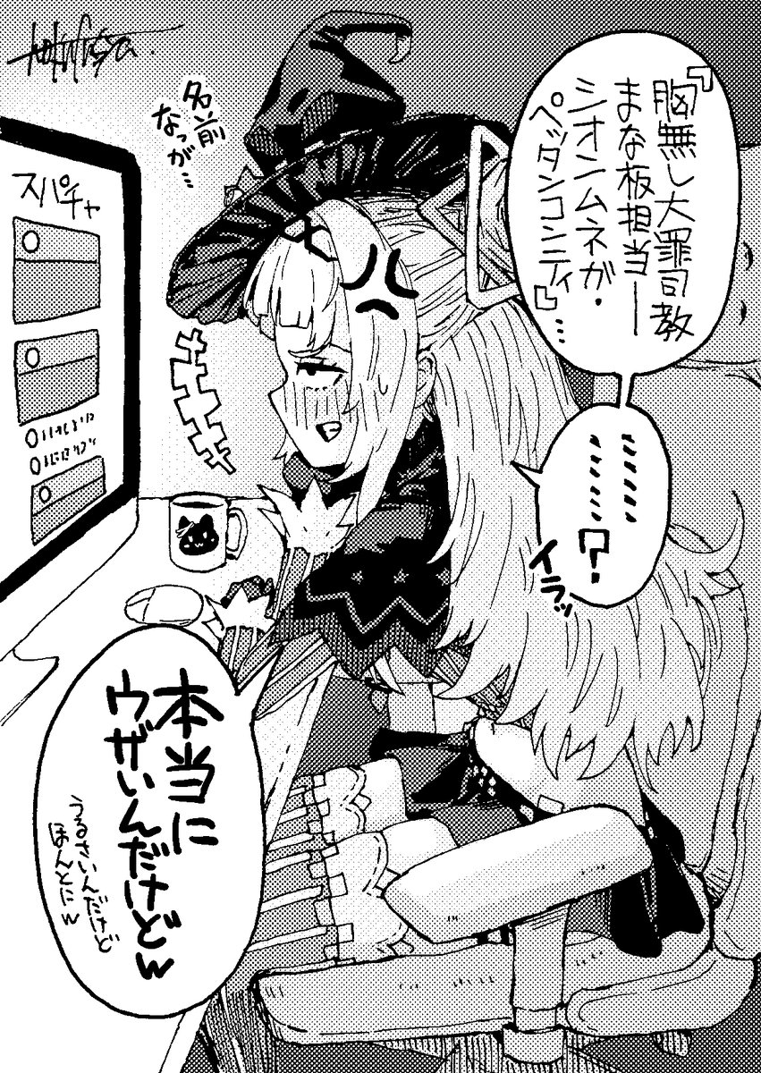 なが〜い名前と思い出  #シオンの書物 