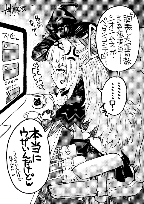 なが〜い名前と思い出  #シオンの書物 