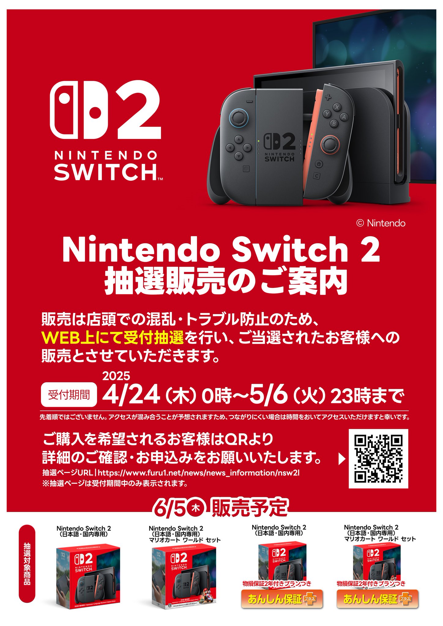 古本市場豊浜店 on X: 