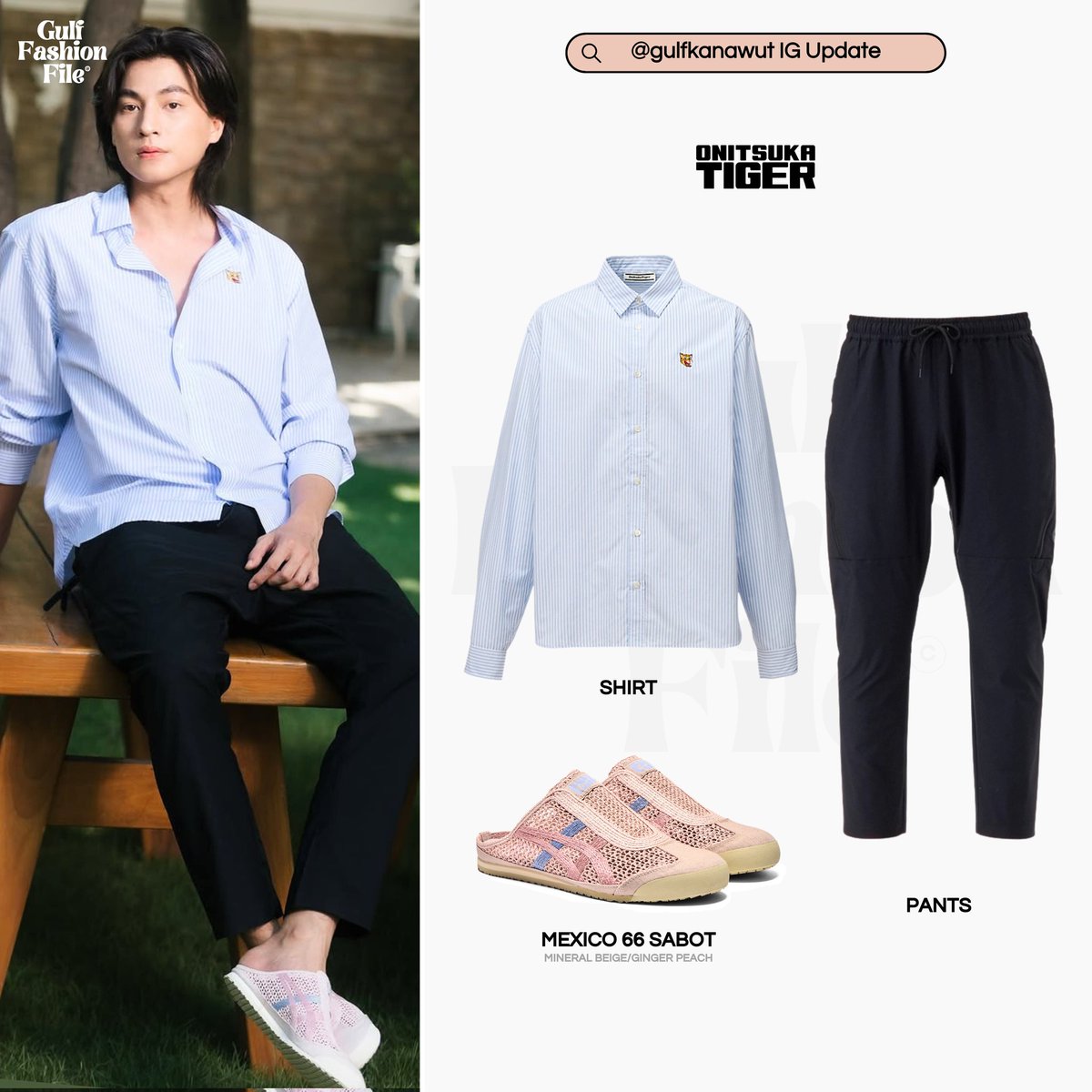 ✽ #OnitsukaTiger ✽ 

🧥 SHIRT
🛒 $‌205 / ฿‌6,900

👖 PANTS
🛒 ฿6,200

👟 MEXICO 66 SABOT 
🛒 ฿‌4,900
 
#Mexico66SABOT
#GulfKanawut #GulfFashionFile