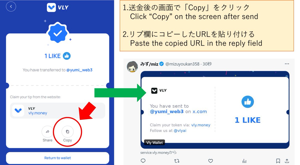 miz_xyz's tweet photo. 🎁Giveaway 50 vUSD🎁
Vly @vlyai を利用するとXを通じて送金出来ます。
今回Vlyでステーブルコインの利用が開始となりましたので、その記念ということでGiveawayやります。
$vUSD は、SolanaのUSDCと1:1でペグされたブリッジトークンで、Vlyウォレット内でブリッジ可能です。

🔸賞品
50 vUSD ×1

🔸応募
✅Follow @mizuyoukan358 @vlyai 
✅このポストをRepost & LIKE
✅私に1 LIKE を送金
✅送金結果を返信欄に貼り付け（添付画像参照）
✅〆切り：4/26（土）23:00

🟧Vlyウォレットの導入と使い方（1分で作れます）
https://t.co/y0ZD5rDYrI