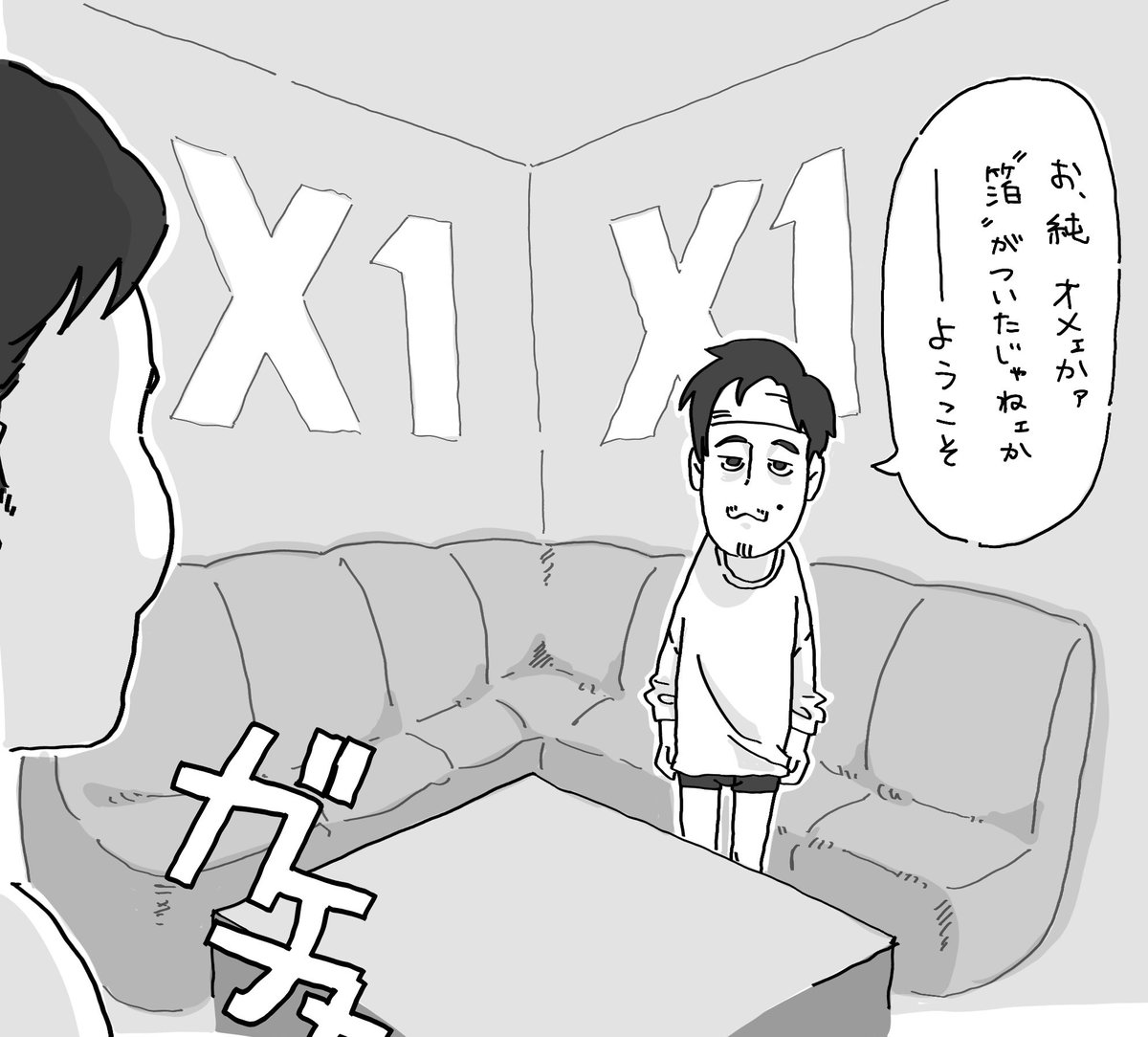 粗悪な画廊の漫画