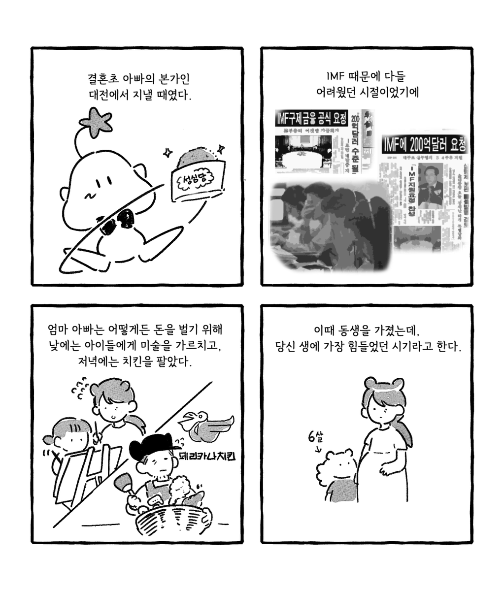 oxlxlo's tweet photo. [엄마의 소울푸드 찾아주는 만화]
(4/14) https://t.co/LbQPB7qTJ7