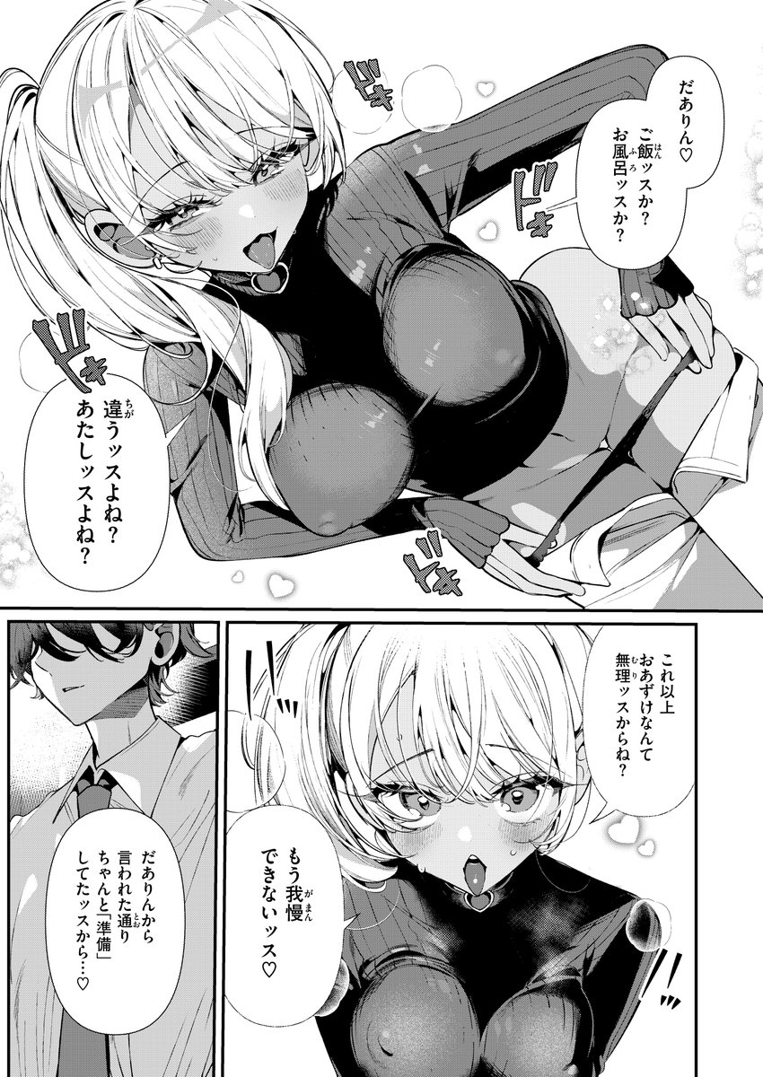 胃ノ中かわず先生(@kawazuchanR18)の掲載作です!
https://t.co/AHgyiE7DwN
#AD 