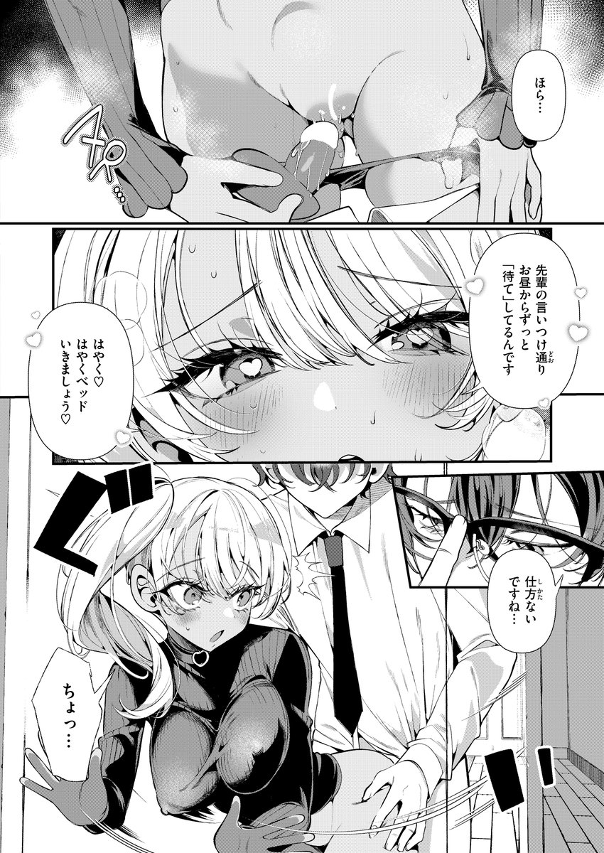 胃ノ中かわず先生(@kawazuchanR18)の掲載作です!
https://t.co/AHgyiE7DwN
#AD 