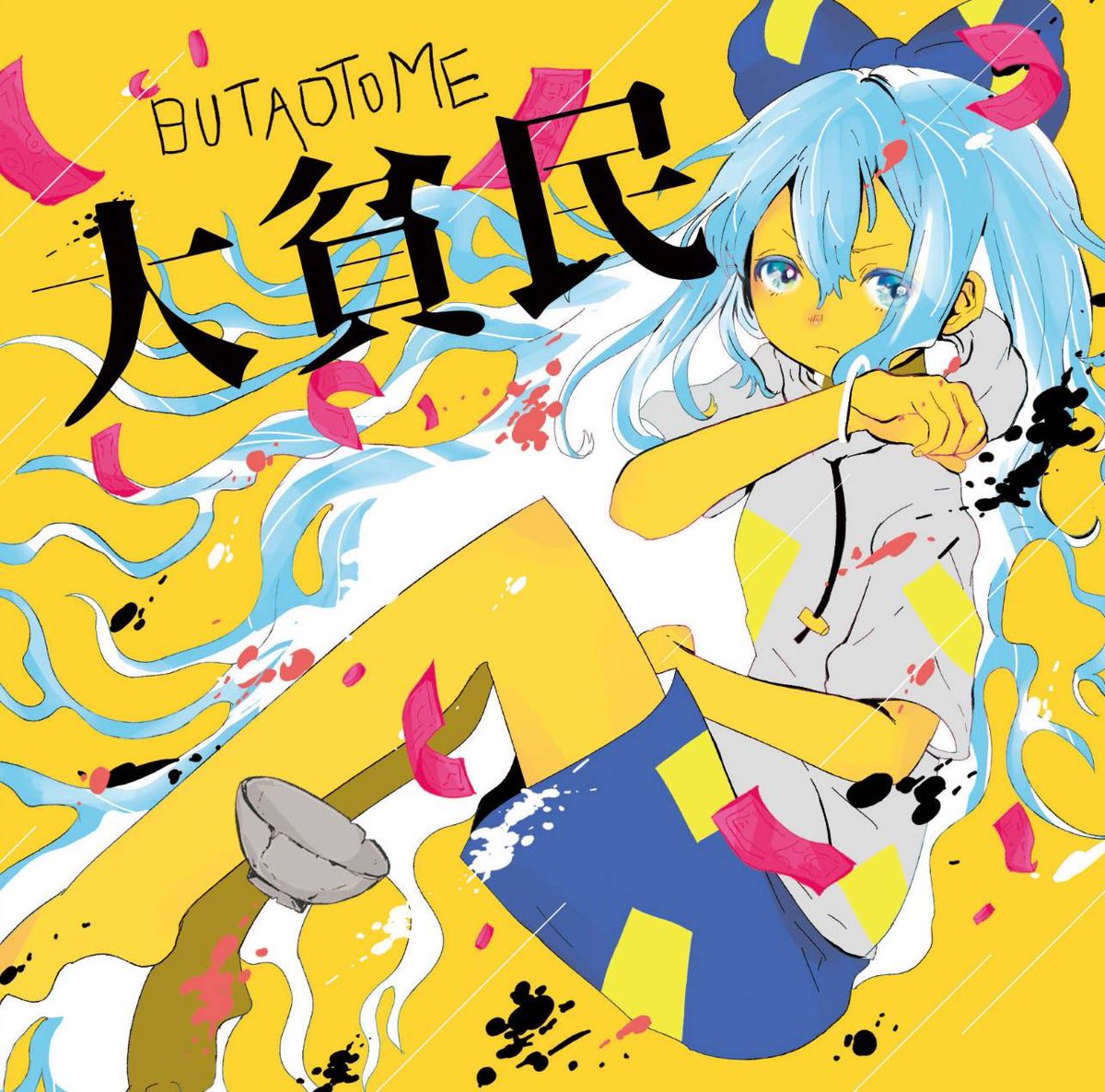 コンプ@豚乙女 (@butaotome_comp) / X コンプ@豚乙女 (@butaotome_comp) / X