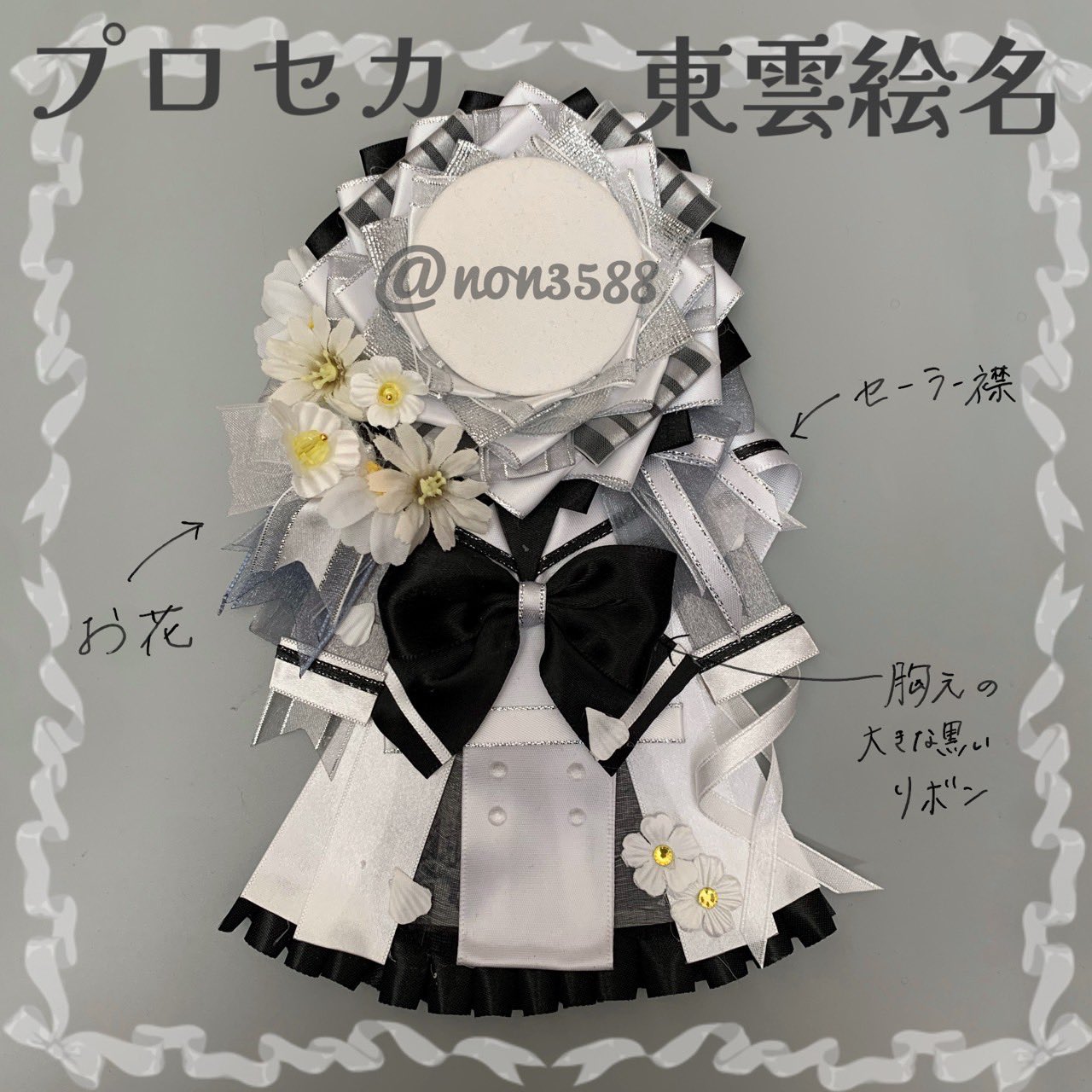 のん*グッズオーダー(ロゼット、ケースデコ他 割となんでも