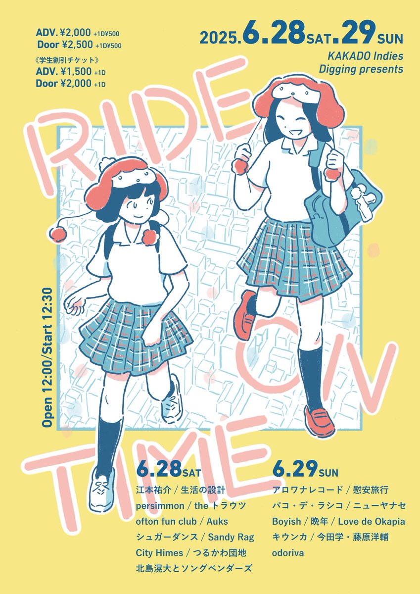 6/28・29に御茶ノ水KAKADOにて行われる
二日間通しイベント『RIDE ON TIME』のイラストレーションとデザインを担当しました。