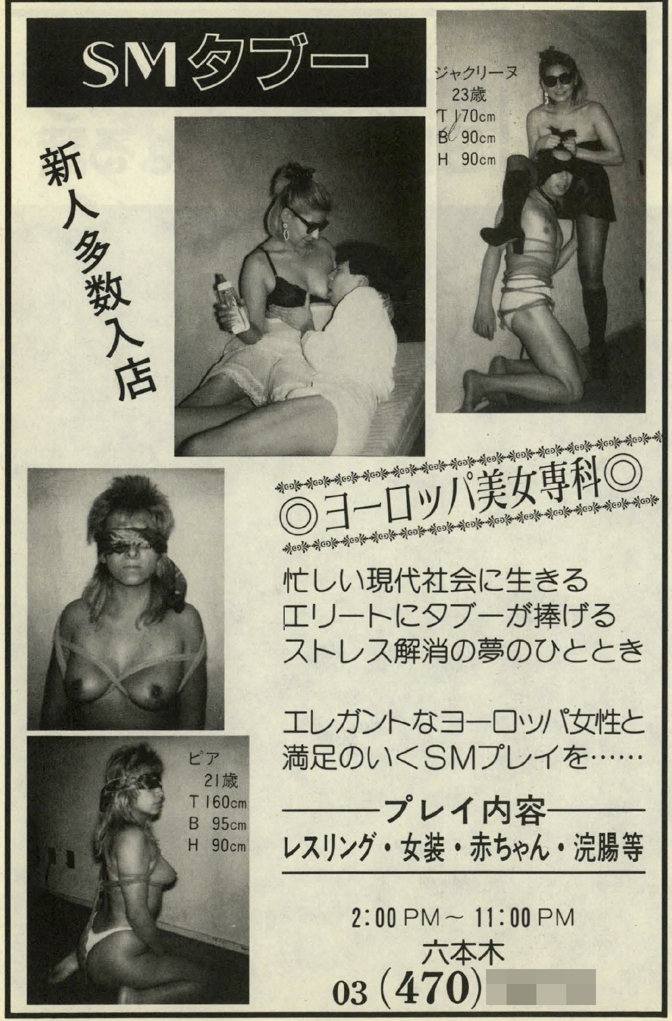 昭和のSM 浣腸 SMペディア (@SMpedia) / X