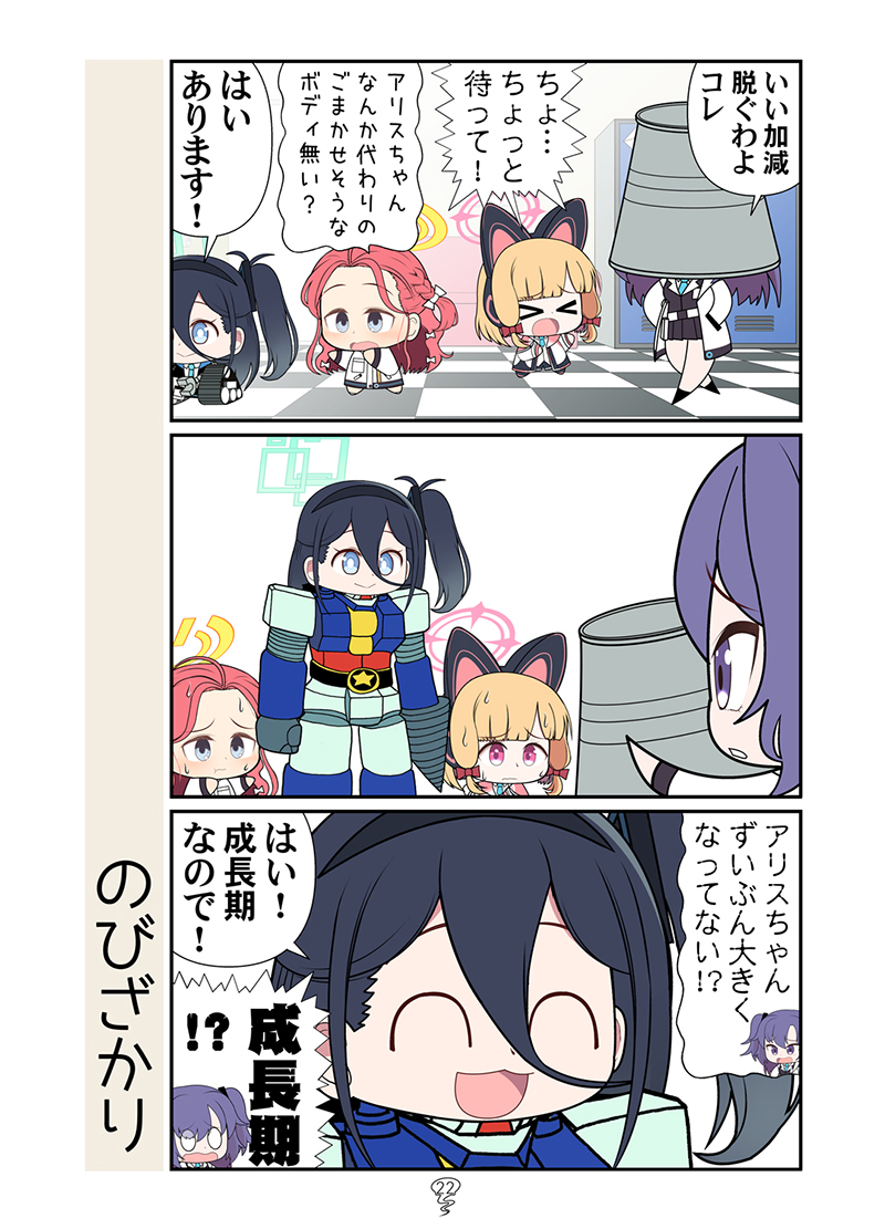 3月新刊ブルアカ本から
未発表ページを添えて。(02/02)
#ブルアカ

3月新刊ブルアカ本委託&配信中
■メロンブックス通販 https://t.co/b8JoKSJ5NY 
■DLsite https://t.co/H2qnAsDv58 