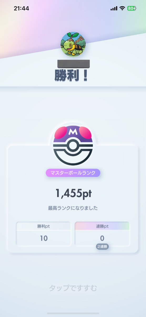 game_nodo17's tweet photo. やーーーーっとマスターボール上がれましたー(∩´∀｀)∩ﾜｰｲ https://t.co/WDK8v9Nupb