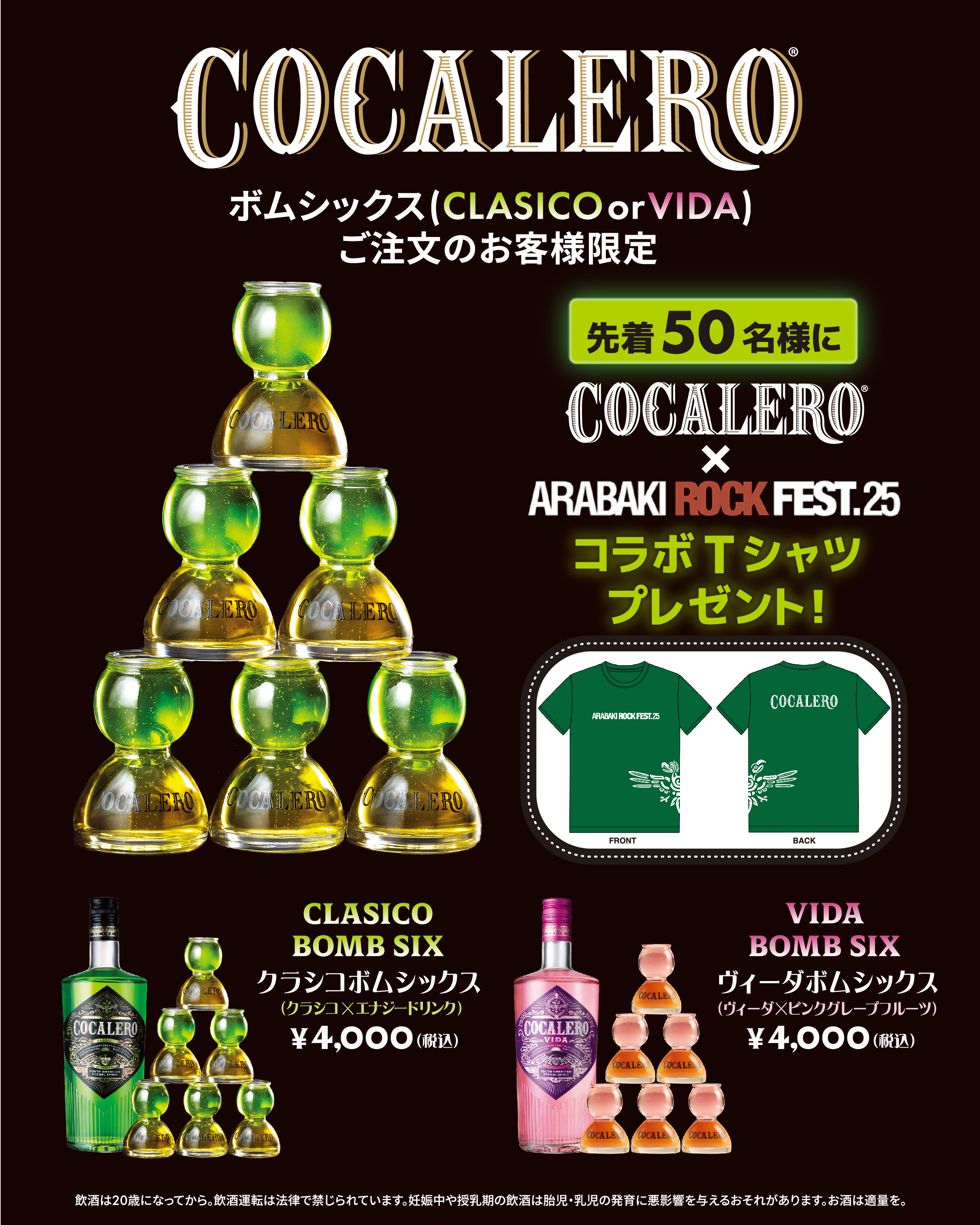 COCALERO Japan official | コカレロ ジャパン公式 (@Cocalerox) / X COCALERO Japan official | コカレロ ジャパン公式 (@Cocalerox) / X
