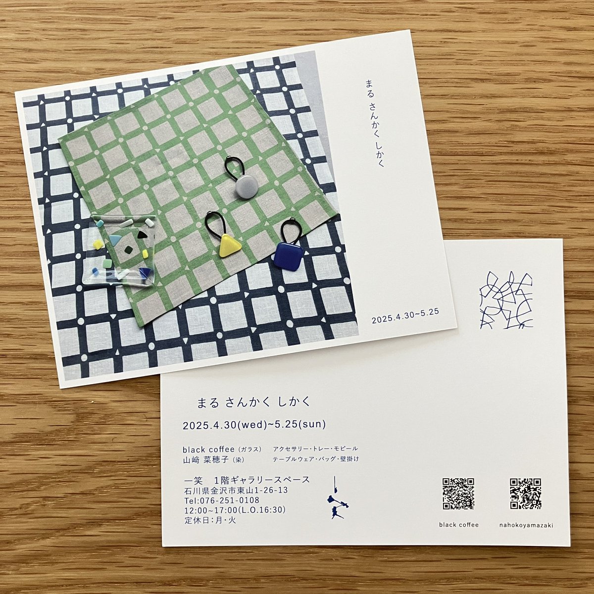 coffee1000cups's tweet photo. まる さんかく しかく展
4.30wed-5.25sun

black coffee（ガラス）
山﨑菜穂子（染）

一笑　1階ギャラリースペース
金沢市東山1-26-13
12:00-17:00（L.O.16:30）
定休日　月・火 https://t.co/Q2SpMsWDQa