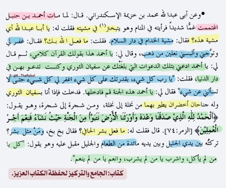 جوآهِرُ العِلمِ ¬ (@k_therebel) on Twitter photo 