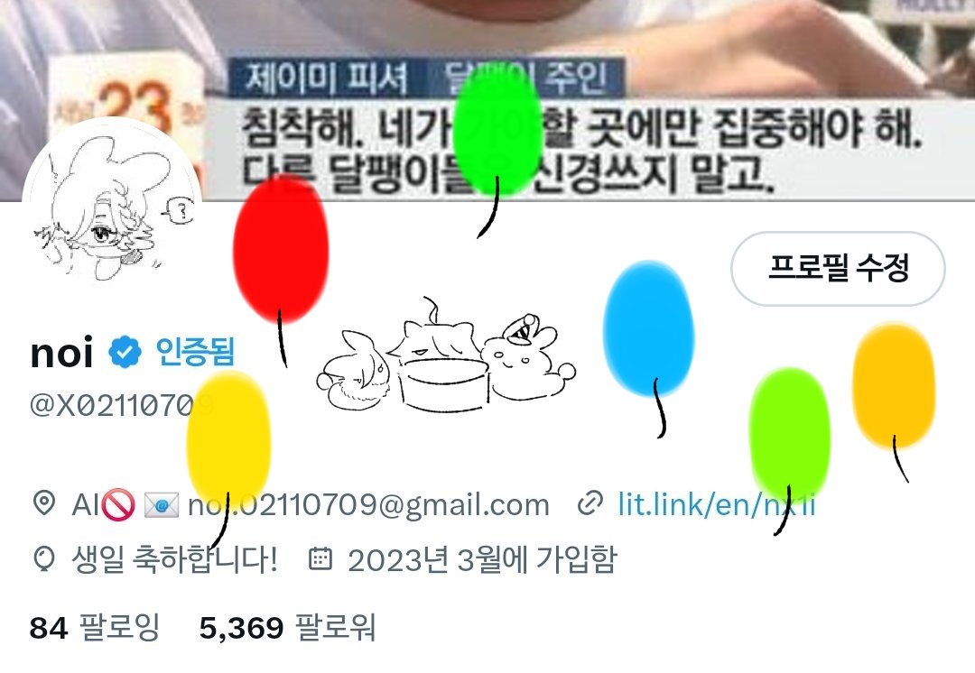 저 .../// 생일인데요
물쥐님이 그려주셨어요 헤헤 ^//^
넘귀여워서 공유함니다