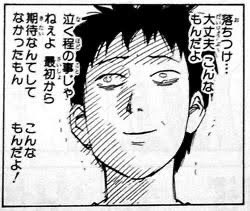 内心まあ無理だろとは思ってたけどちょっとだけ期待もしていた 