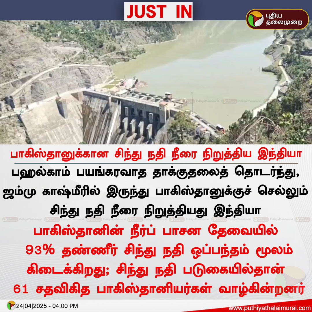 போர்,பெரும் பகை என்றால் தான் நதிநீர் நிறுத்தப்படும் என்றால் கன்னடர்களும்,மலையாளிகளும்,ஆந்திரர்களும் இவ்வளவு நாட்களாக நதிநீரை நிறுத்தியதெற்கு காரணம் நம் மீதான இனப்பகையா ? நாம் என்ன அயல்நாட்டவரா ?

பின்குறிப்பு : நீர் தரமறுக்கும் இவர்களும் திராவிடர்கள் தான்...