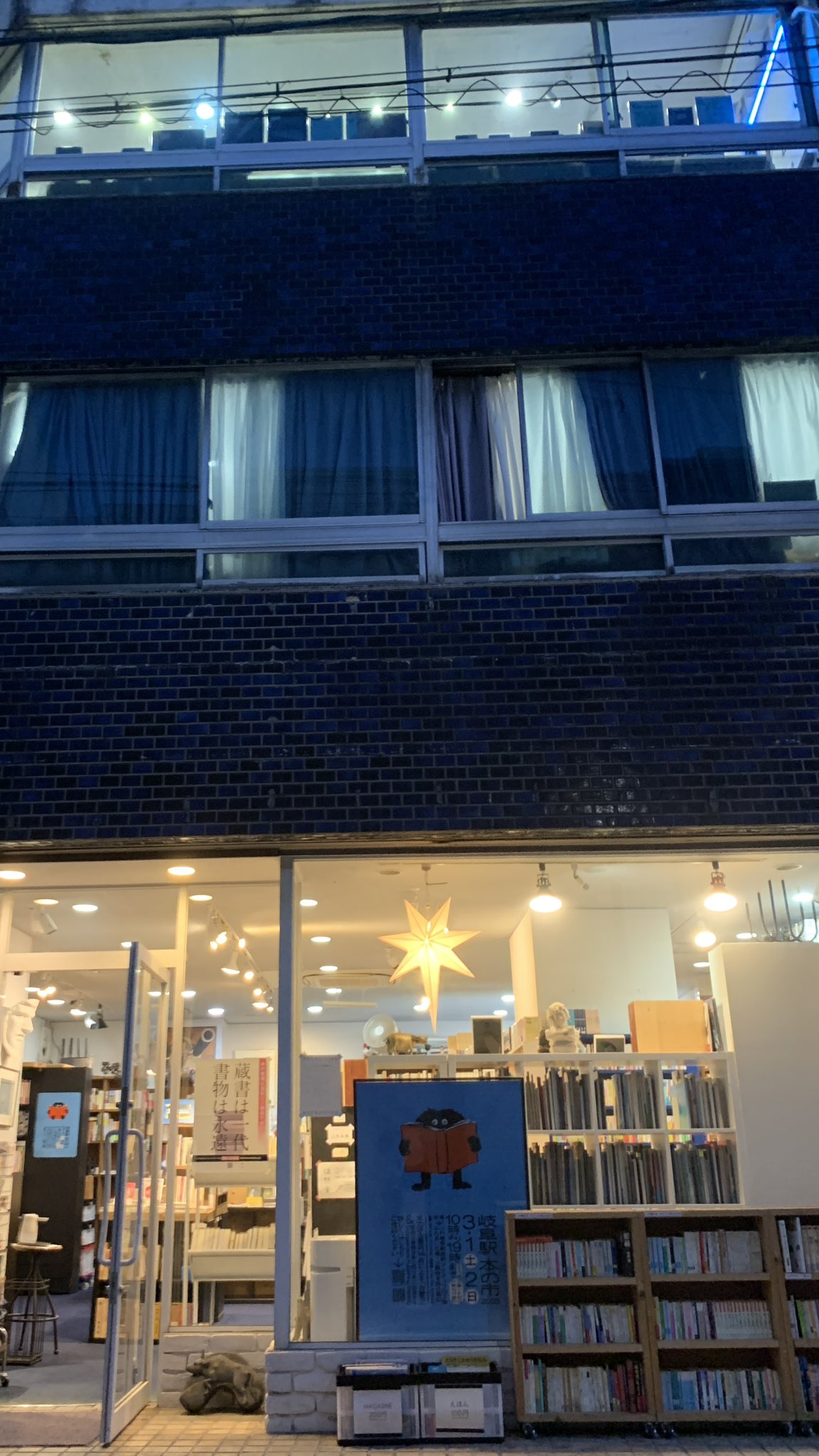 スタッフ募集中🐟徒然舎 深谷由布 (@ushitohon) / X