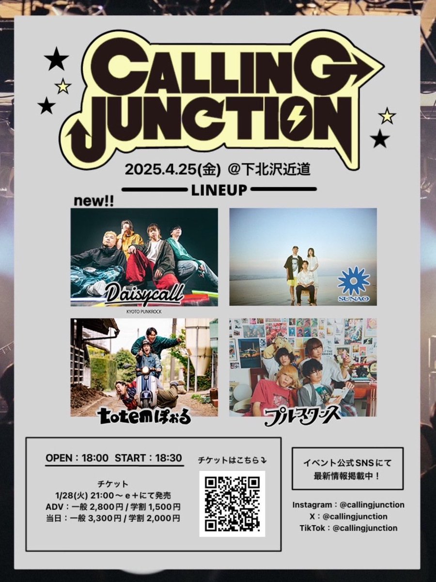 CALLING JUNCTION (@callingjunction) on Twitter photo 2025/04/25(金)
@下北沢 近道(<a href="/chikamichi_otem/">下北沢近道/おてまえ</a>)
TOKYO CALLING ボランティアスタッフによる企画
『CALLING JUNCTION』 🚘🚥
【入場順】
e+→取り置き→当日券 になります!!
#CALLINGJUNCTION 2025/04/25(金)
@下北沢 近道(<a href="/chikamichi_otem/">下北沢近道/おてまえ</a>)
TOKYO CALLING ボランティアスタッフによる企画
『CALLING JUNCTION』 🚘🚥
【入場順】
e+→取り置き→当日券 になります!!
#CALLINGJUNCTION