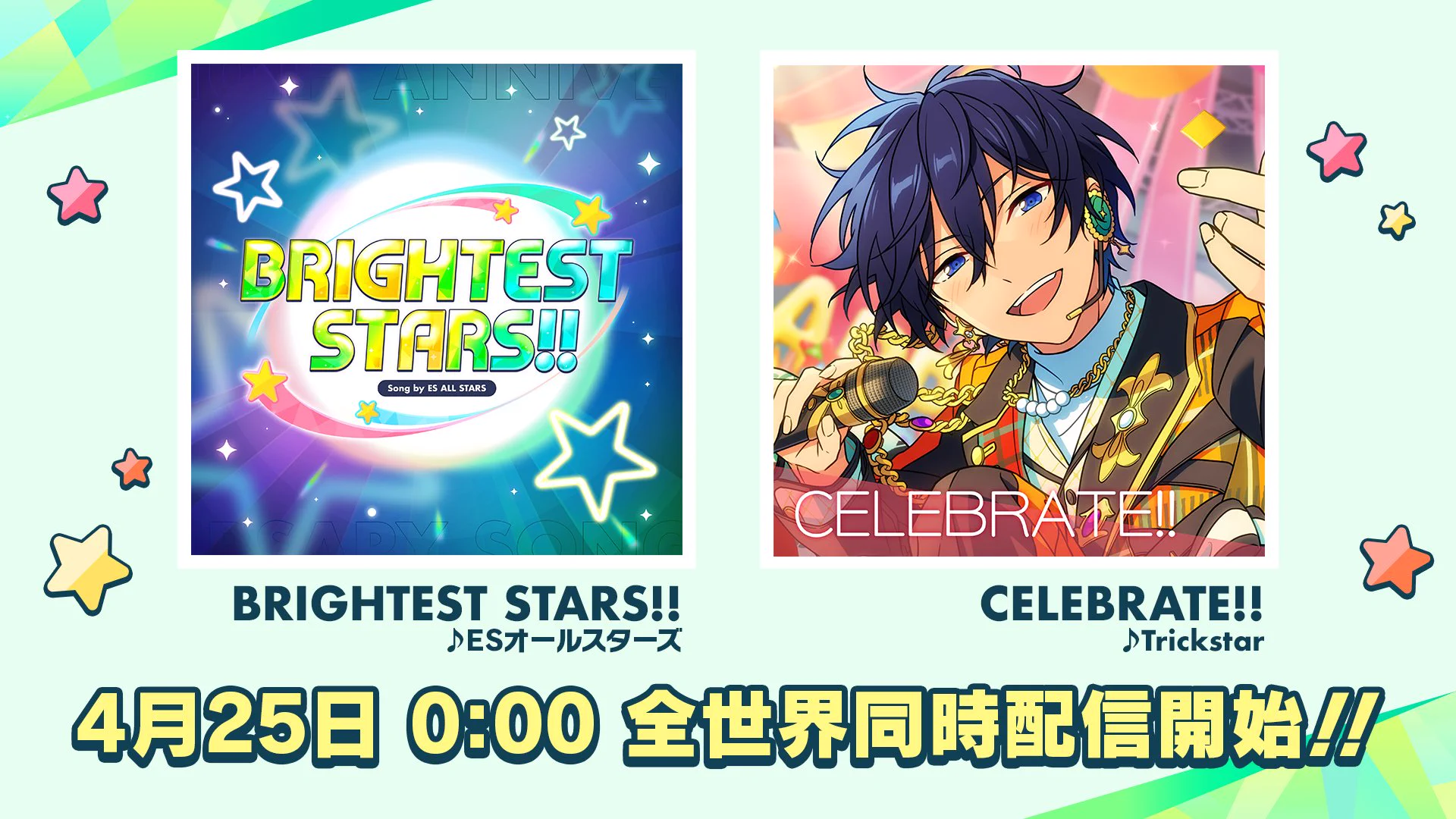 あんさんぶるスターズ！！【公式】 on X: 