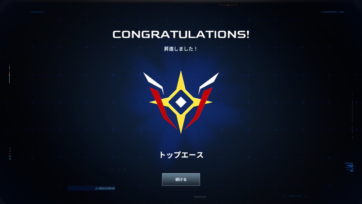 battleaceやっとトップエース行けた