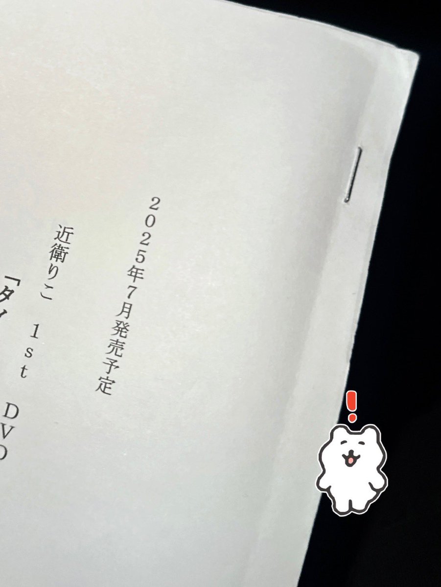 はじめての撮影はこれ！
がんばったよ✊🏻

みんなひっくり返ると思うな〜ひっくり返る準備よろしくお願いします🐸 https://t.co/Obk1R5sV0s