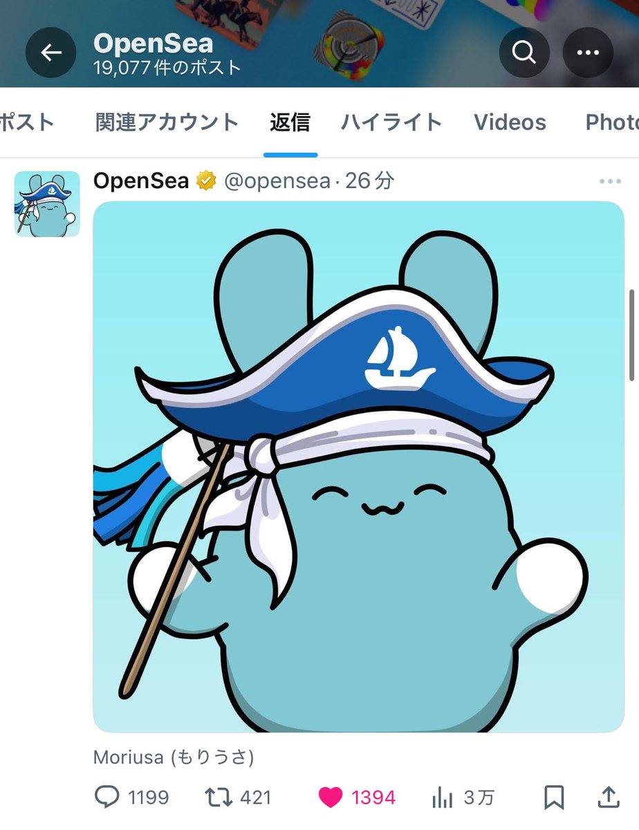 nony_kun's tweet photo. Got it🔥

Come to think of it, has #OpenSea ever changed their PFP before?
Kinda unusual, right? 👀

#Moriusa #Mofees @moriusa_STPR