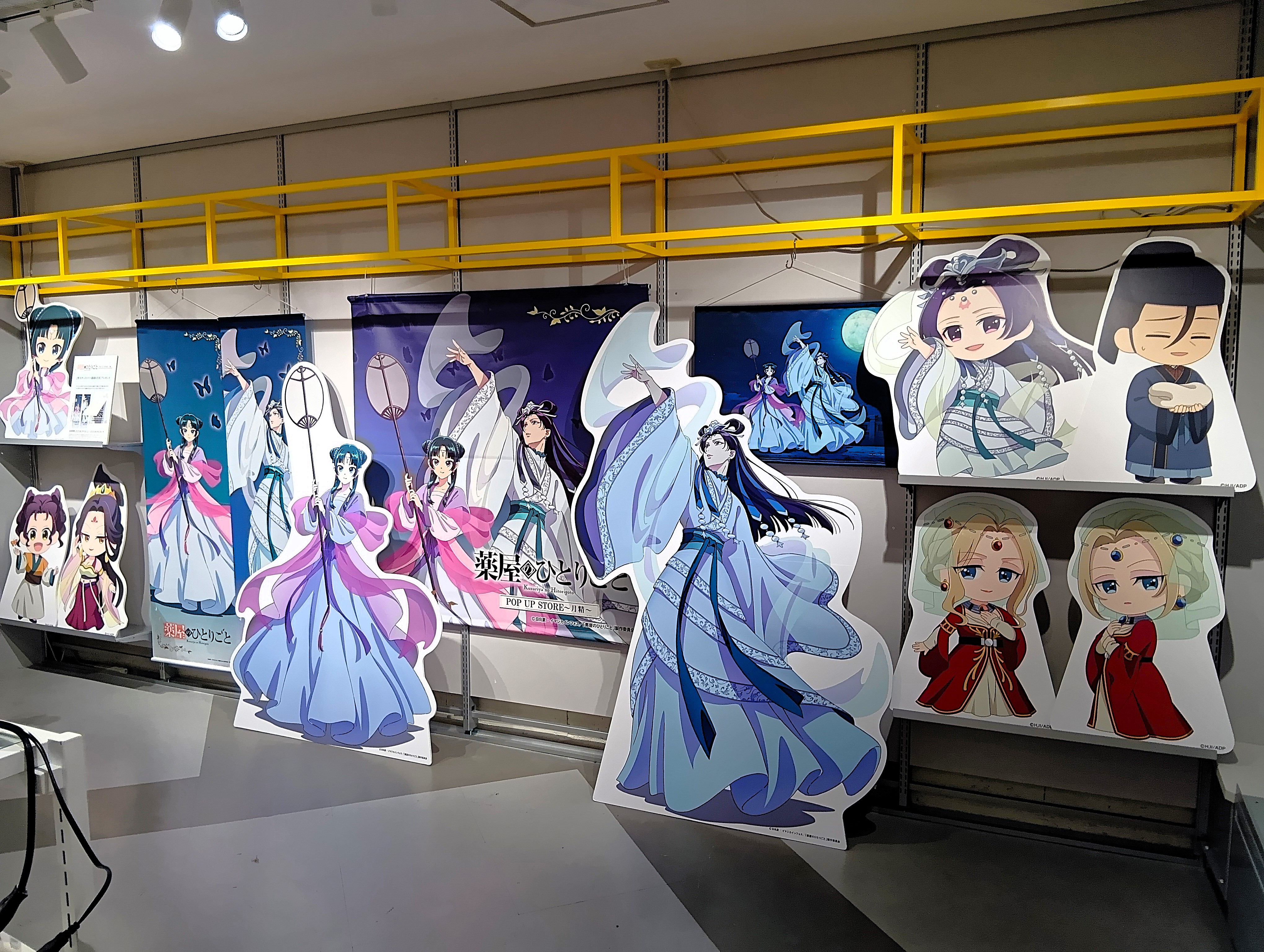 薬屋のひとりごと』POP UP STORE【公式】 (@kusuriya_popup) / X 薬屋のひとりごと』POP UP STORE【公式】 (@kusuriya_popup) / X