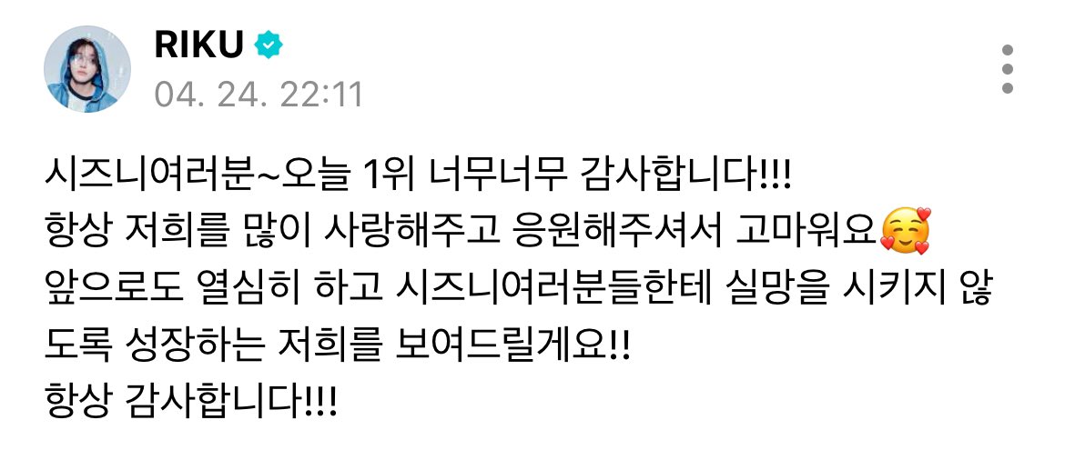 rikumyhatsukoi's tweet photo. 난한번도ㄹㅋ한테실망한적없는데 가슴이존내찢어질것같다갑자기 https://t.co/rgracUxHU0
