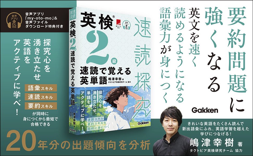 Koki_Shimazu's tweet photo. 【超速報】速読探究1級、準1級に引き続き、速読探究2級、準2級、3級も増刷決定！！お買い上げ頂いた皆様、感謝感激… https://t.co/RcwYHTvPZI