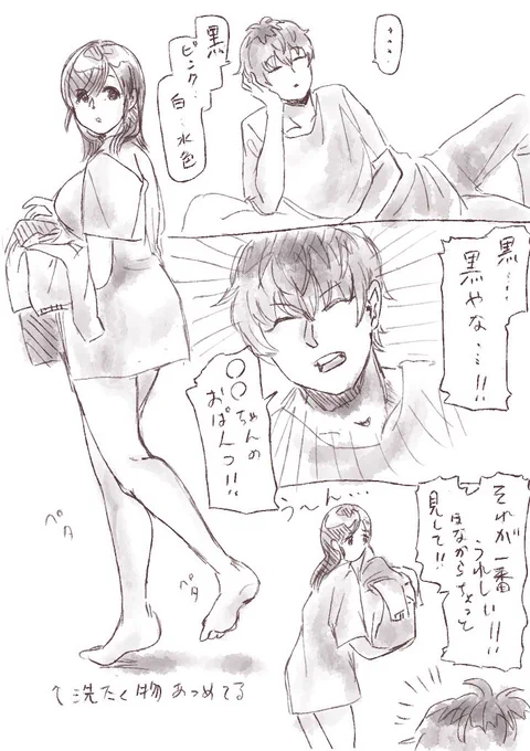 どぉ〜しても🌸の乳が見たくてうにゃうにゃじたばたしてるかっこ悪い🎋さんがこちらになります
 #hpmiプラス 