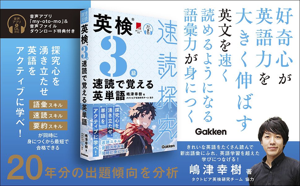 Koki_Shimazu's tweet photo. 【超速報】速読探究1級、準1級に引き続き、速読探究2級、準2級、3級も増刷決定！！お買い上げ頂いた皆様、感謝感激… https://t.co/RcwYHTvPZI
