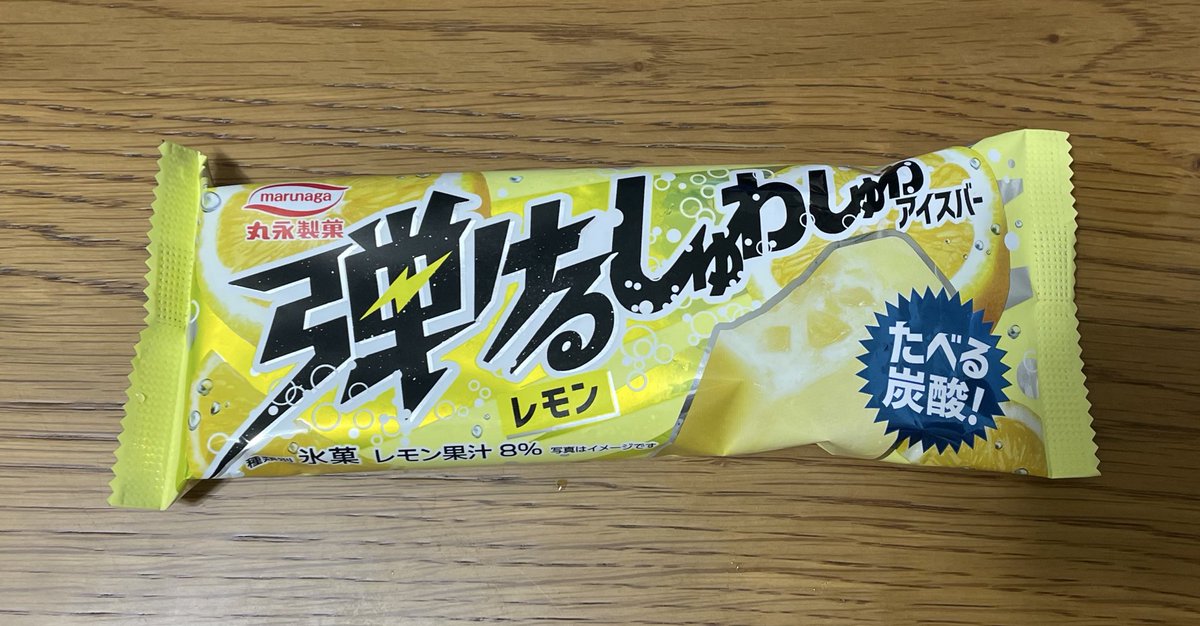 しゅわしゅわで美味しいです