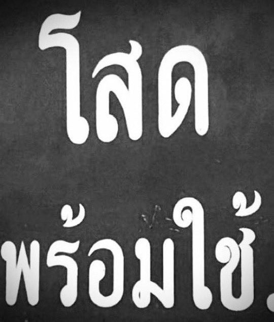 เมนบอร์ด tweet media
