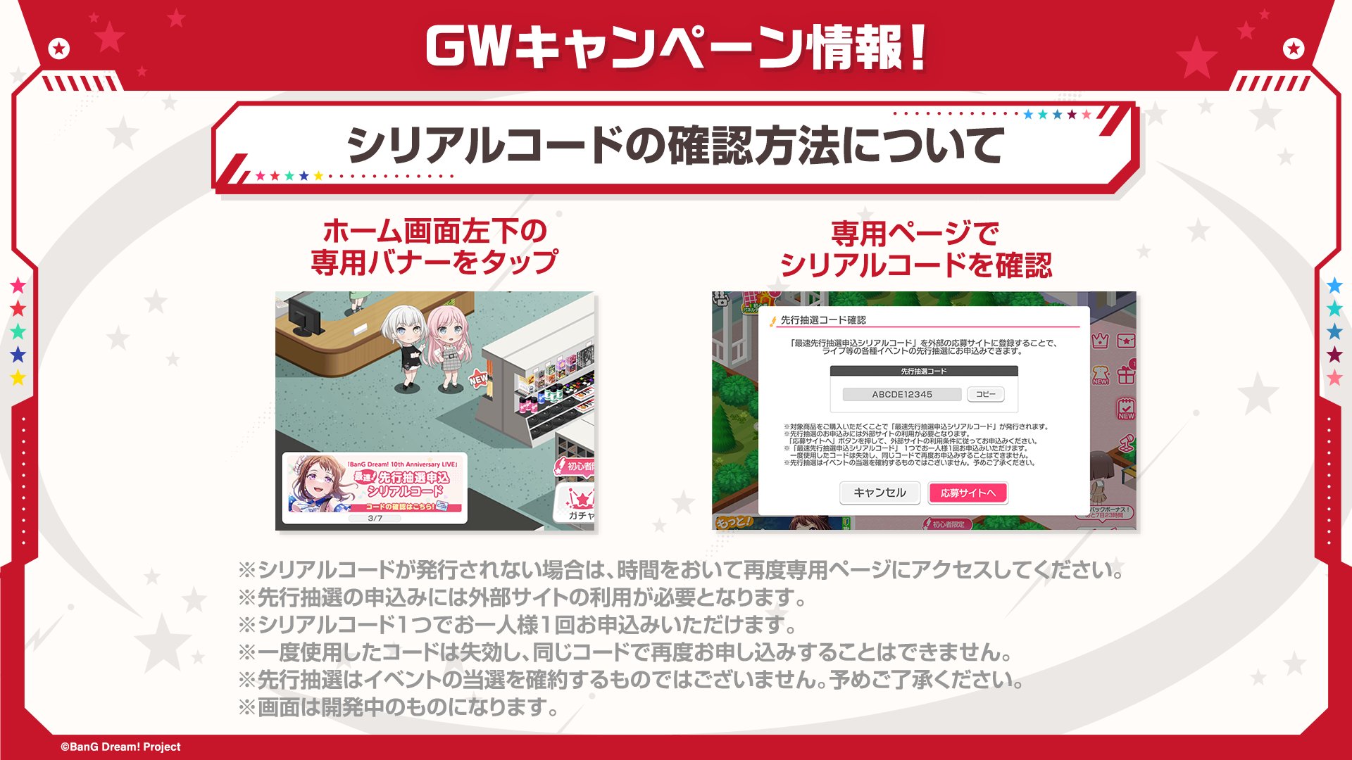バンドリ! BanG Dream! 公式 on X: バンドリ! BanG Dream! 公式 on X: