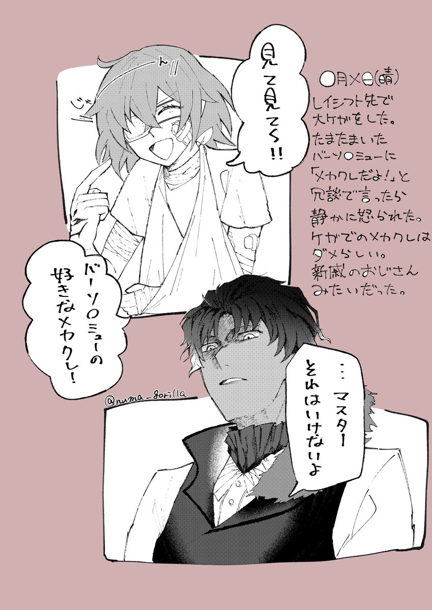 numa_gorilla's tweet image. バソこういう時静かに怒りそう