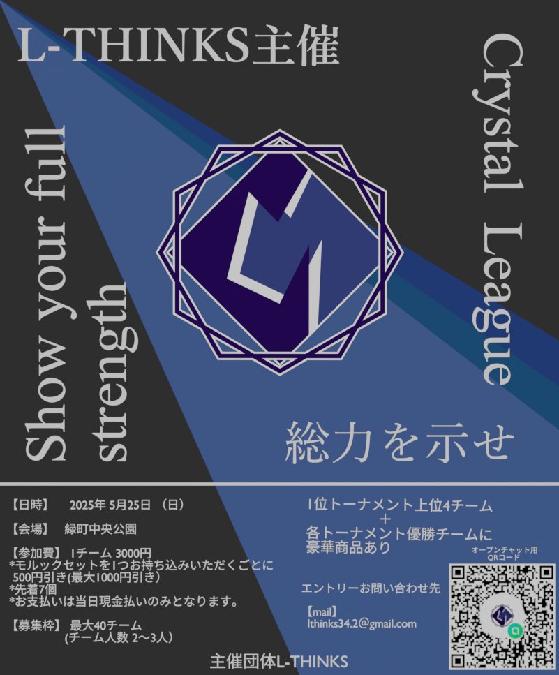 大会画像